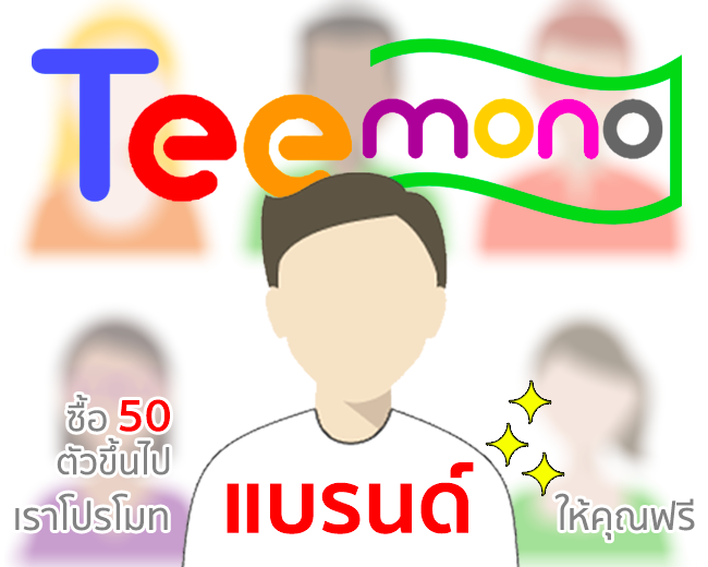 Teemono helps promote your brands