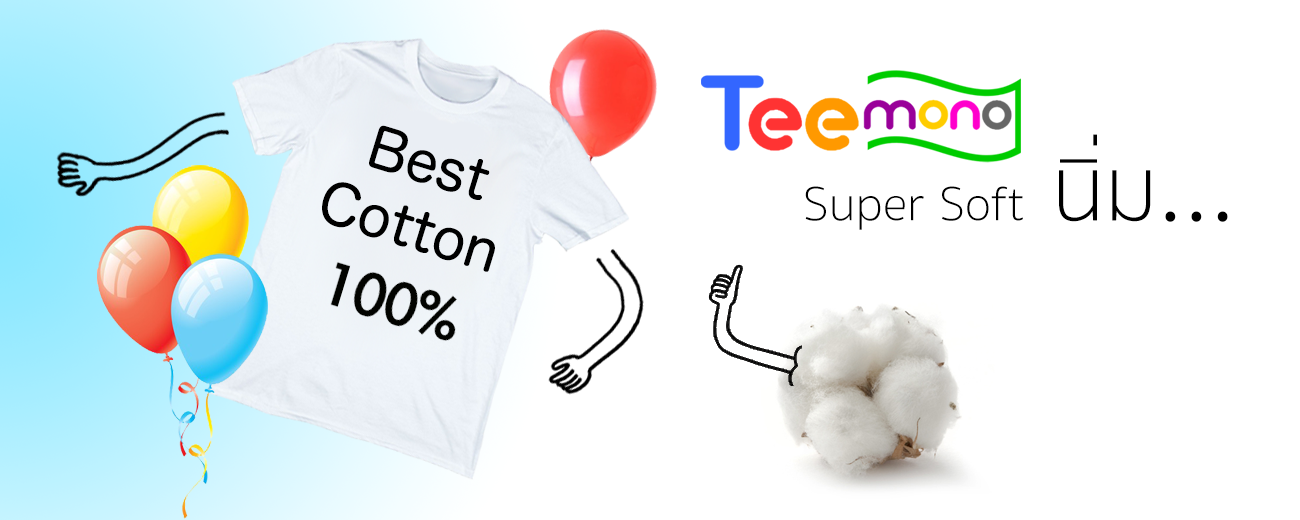 Teemono Super Soft Tshirt